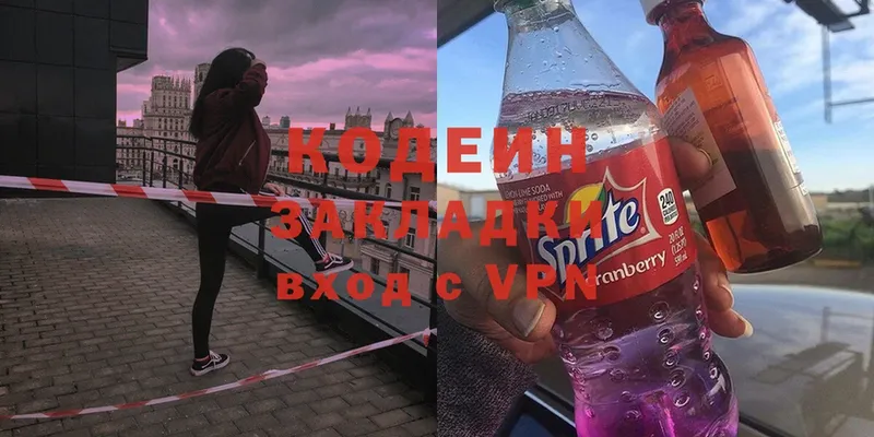 площадка официальный сайт  MEGA зеркало  Люберцы  купить наркоту  Codein Purple Drank 